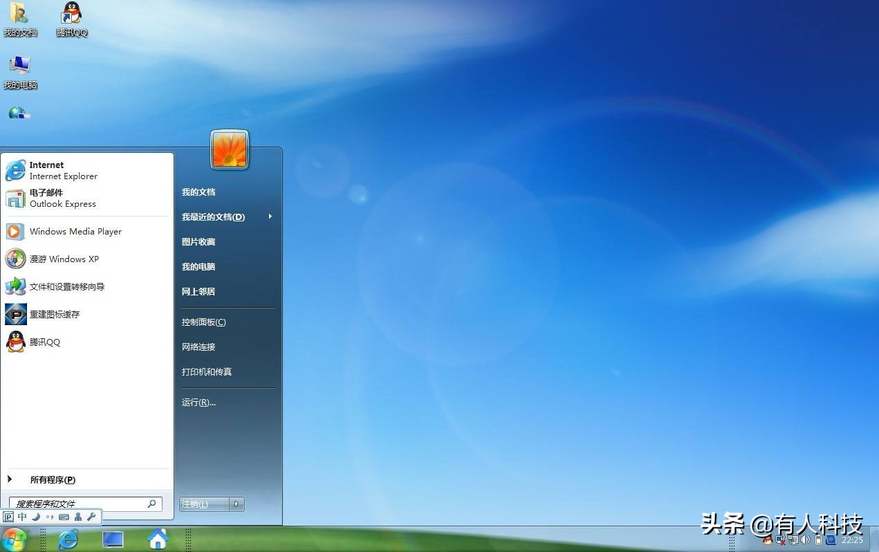 windows xp升级windows7-从 WindowsXP 升级到 Windows7，让你的电