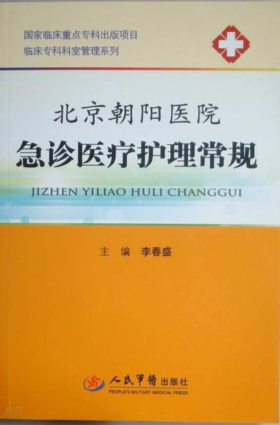 朝阳医院有特需门诊吗_朝阳医院有特需号吗_朝阳医院门诊特需部