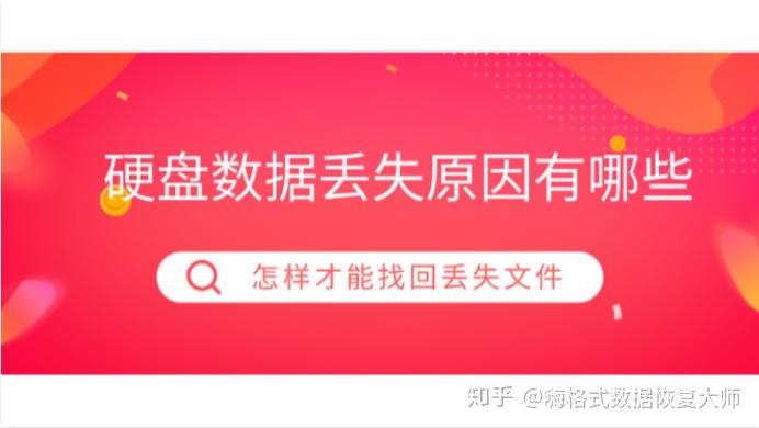 速龙数据恢复软件下载-速龙数据恢复软件：让丢失的文件失而复得