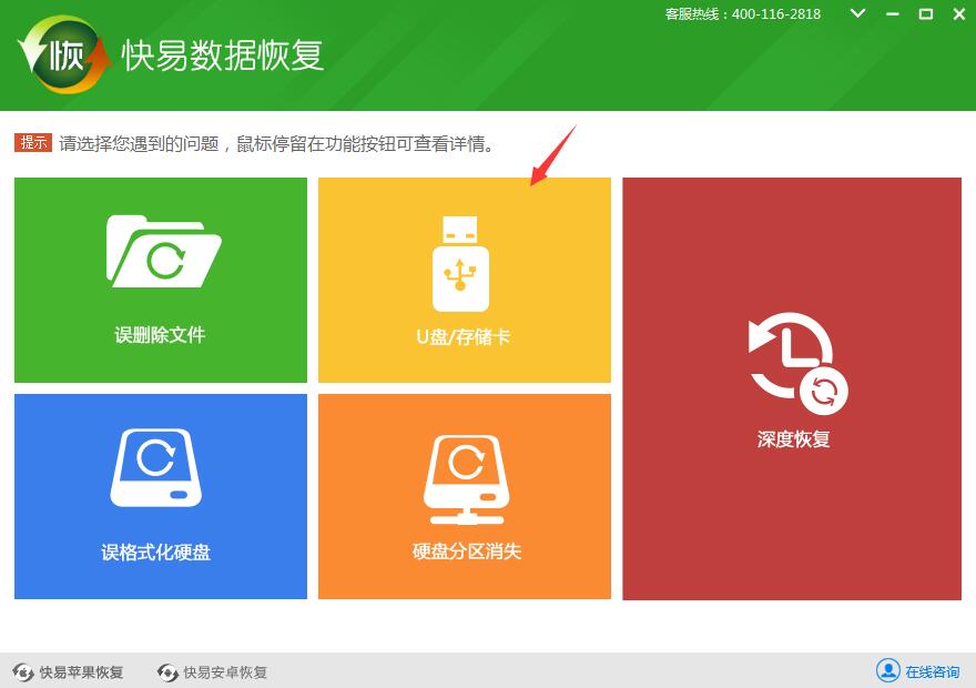 恢复优盘数据要多少钱_恢复优盘数据360会怎么样_360优盘数据恢复