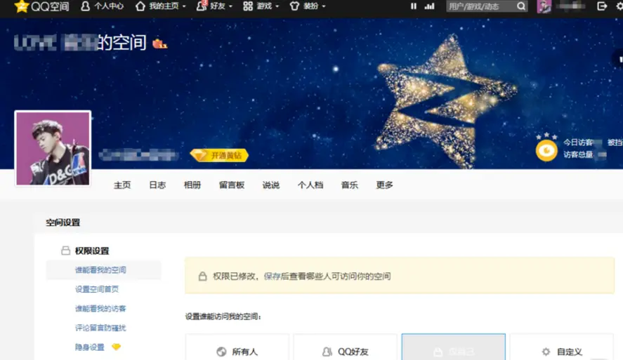 违规空间怎么看_qq空间违规_qq违反了空间