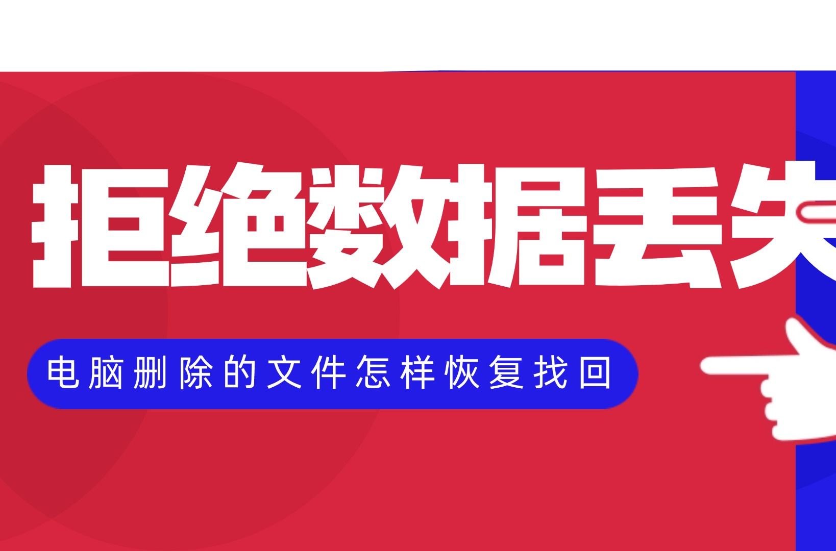 壁虎数据恢复免root版_壁虎数据恢复安卓版破解_壁虎数据恢复免费版手机版