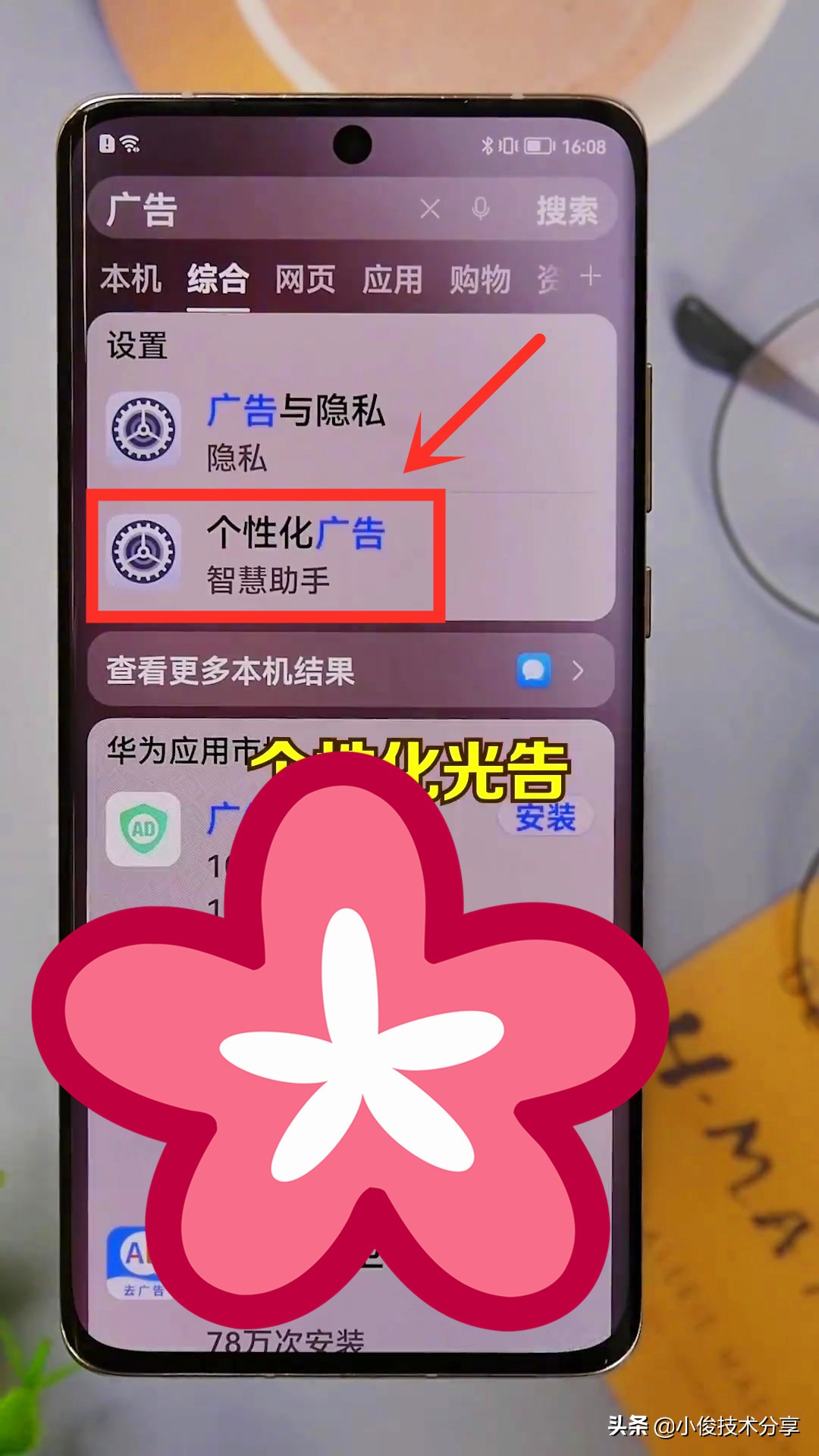 大师苹果手机省电设置在哪_大师苹果手机省电模式在哪_苹果手机省电大师