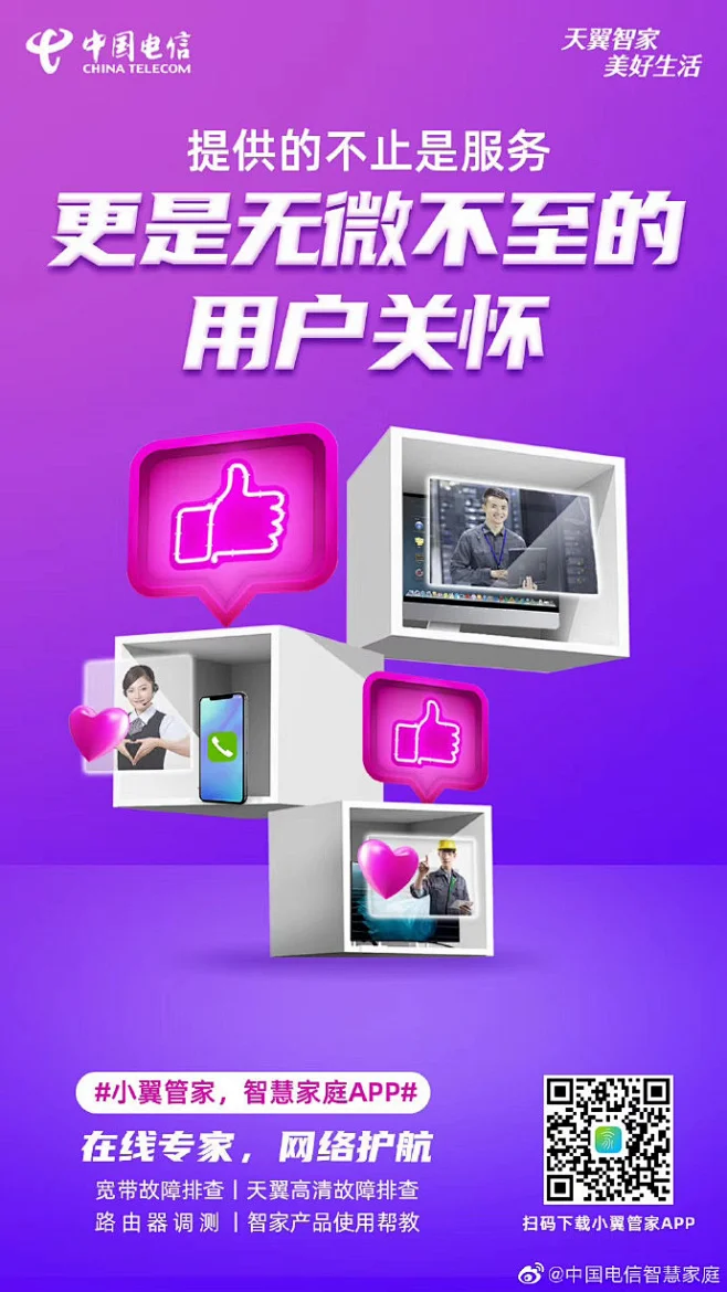 智慧云管家_智慧管家app_智慧云管家下载