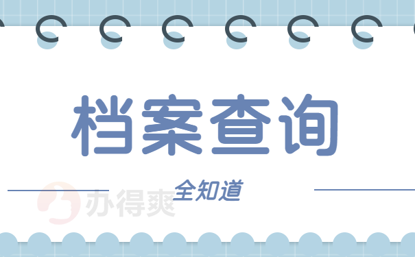 查询户籍个人信息的网站_户籍查询个人信息查询_查询个人户籍资料