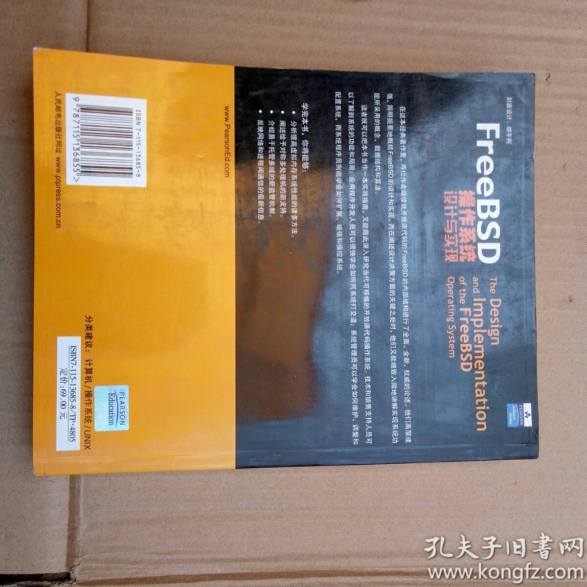 freebsd 使用感受-FreeBSD：一个怪胎系统的奇妙之旅，功能强大，社区友好