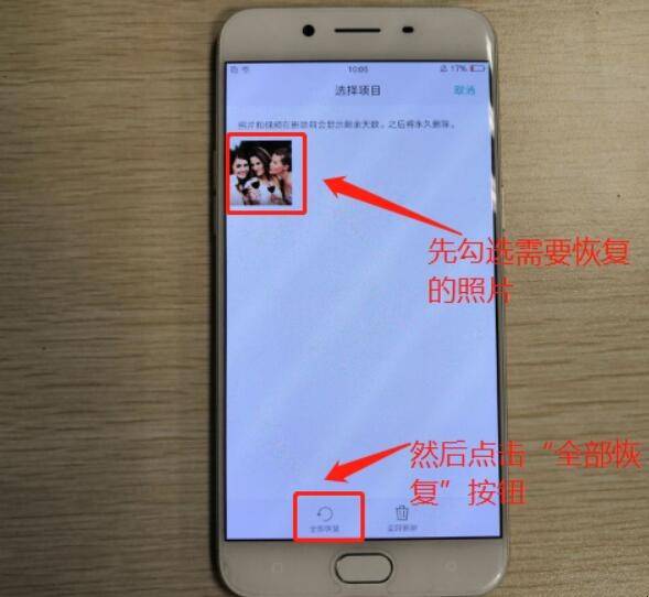 图片删了怎么恢复回来oppo_oppo手机照片删除恢复_oppo手机误删图片恢复