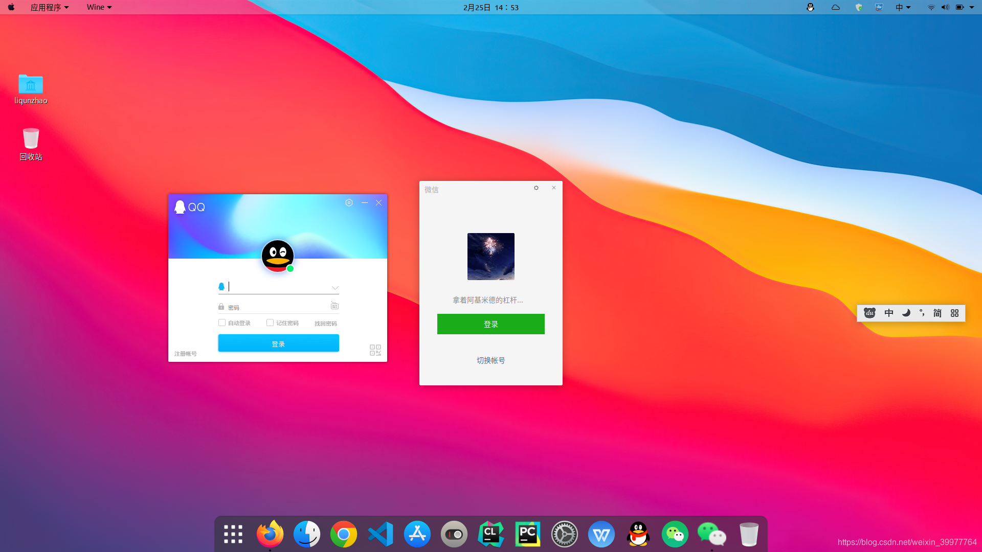 ubuntu16安装wine2.0_安装小腿假肢多少钱_安装包