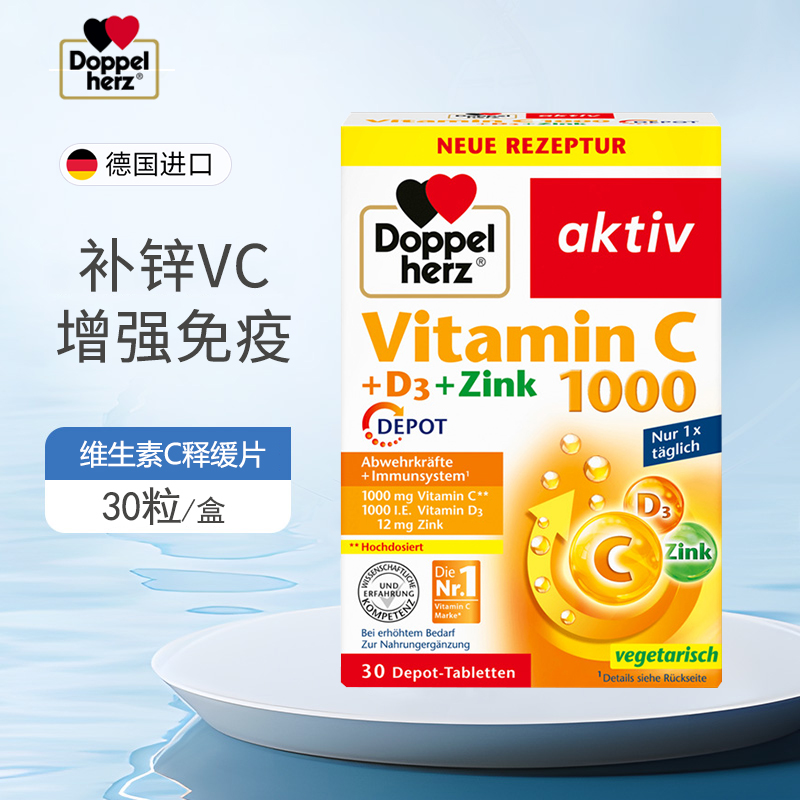 德国保健品排名_德国保健品怎么样_德国双心哪款保健品好