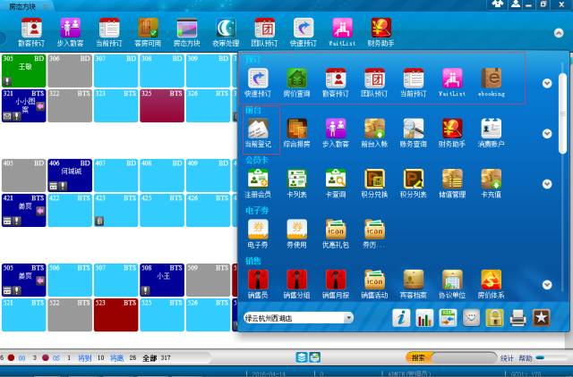 绿云ihotel平台商务版_绿云ihotel酒店管理系统_绿云ihotel