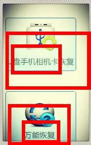 安卓 文件恢复器安卓版_安卓系统恢复软件_安卓文件恢复软件