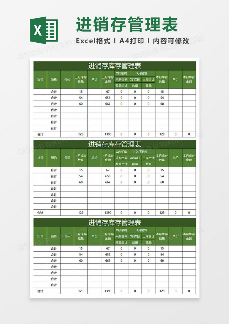进销存access_进销存管理软件_进销存软件仓库软件
