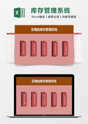 出入库管理系统_扫码出入库管理系统_出入库管理软件免费