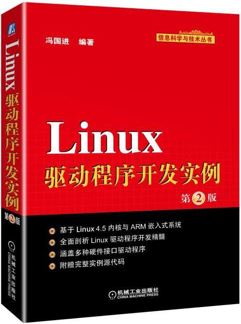 驱动程序怎么安装_驱动程序怎么更新_linux驱动程序