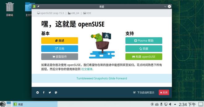 opensuse42_opensuse42_opensuse42