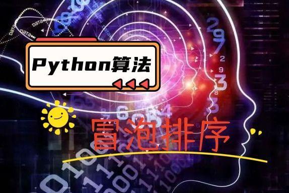 排序方法冒泡_php 快速排序和冒泡排序 区别_排序和冒泡排序的区别
