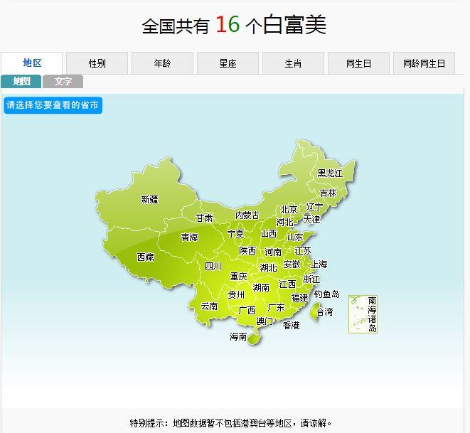 全国人口重名查询_全国人口重名系统_全国重名查询人数