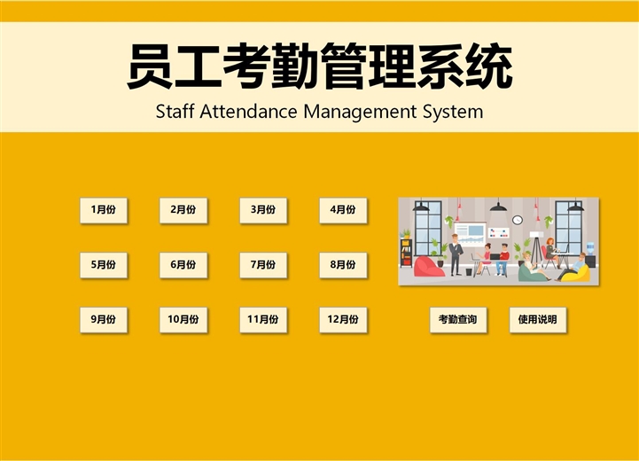 考勤连接失败原因_考勤管理系统连接失败_考勤连接设备失败
