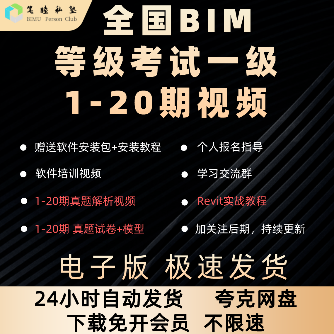 山东考点在线_山东bim考试地点_山东报考点