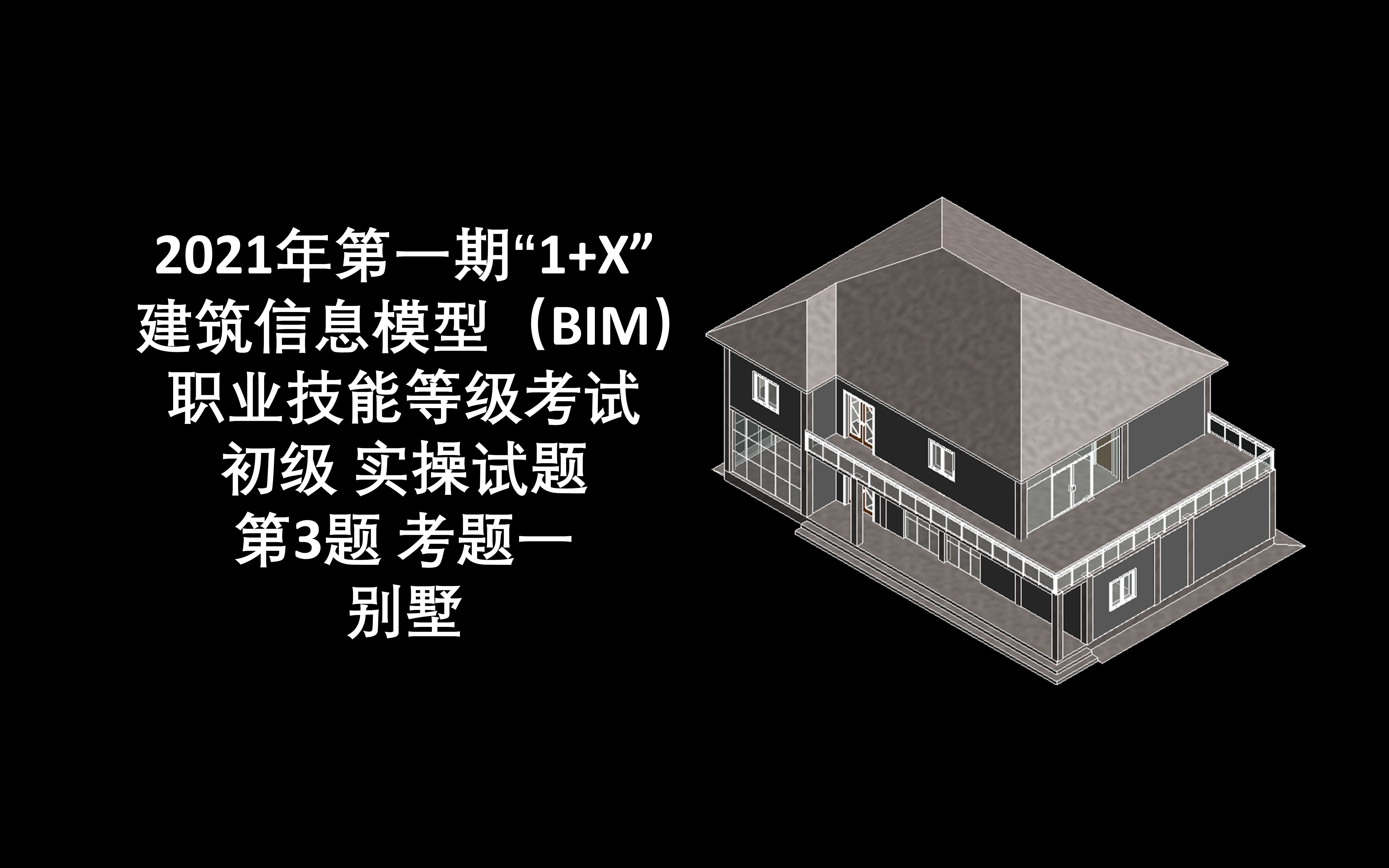 山东bim考试地点_山东报考点_山东考点在线
