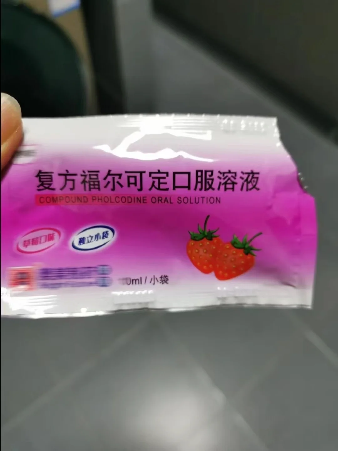 宝宝突然发烧咳嗽，朝阳医院儿科电话成救星