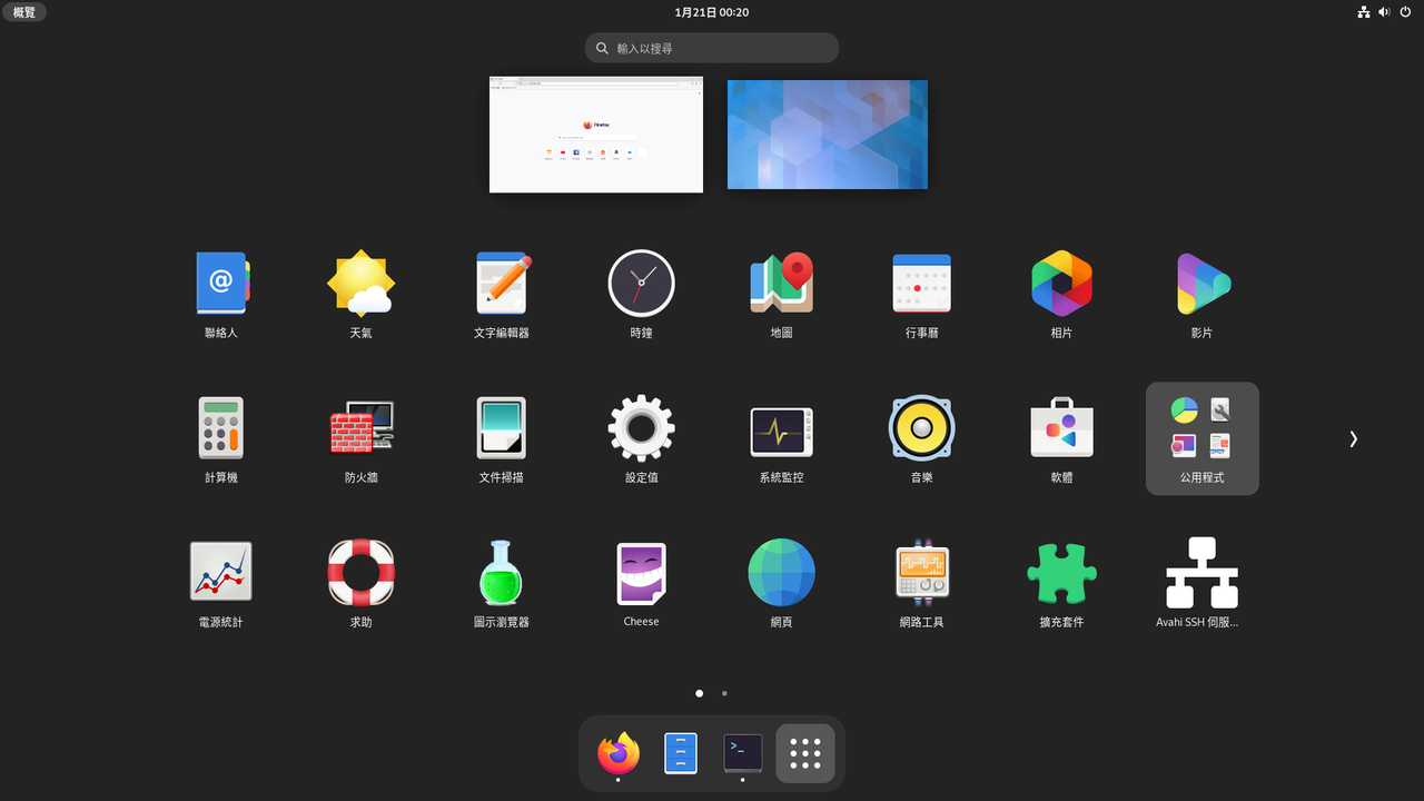 卸载桌面已锁定怎么办_卸载桌面的东西在哪里卸载_ubuntu如何卸载kde桌面