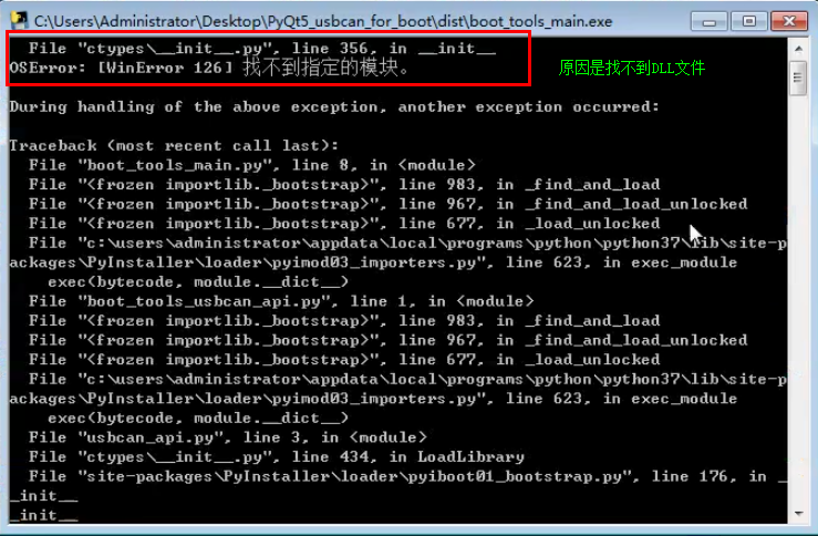 找到12处细思极恐的地方_未找到bugsplat.dll126_找到强哥的私房钱