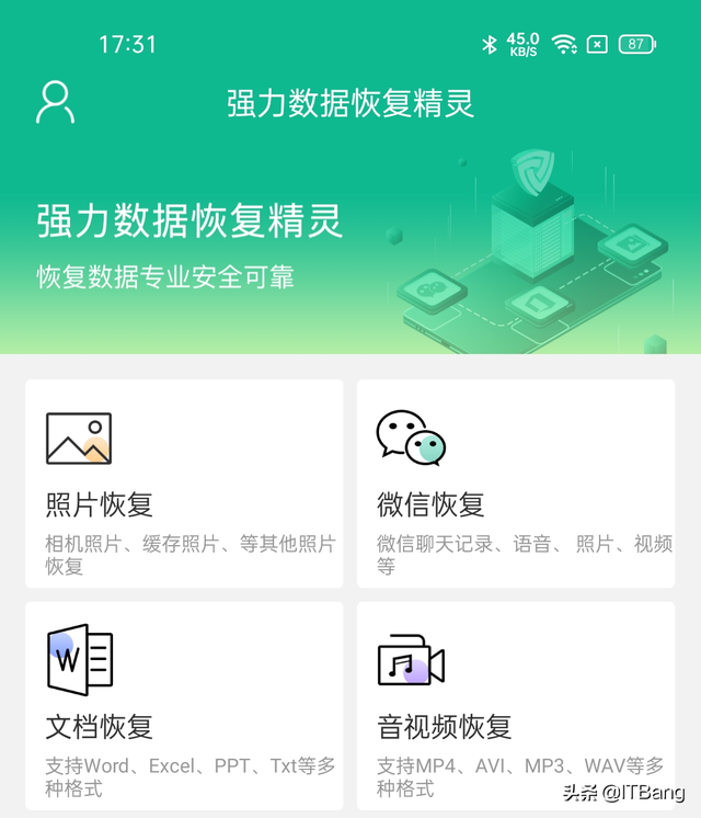 苹果免费数据恢复app_iphone免费恢复软件_苹果数据恢复软件免费版