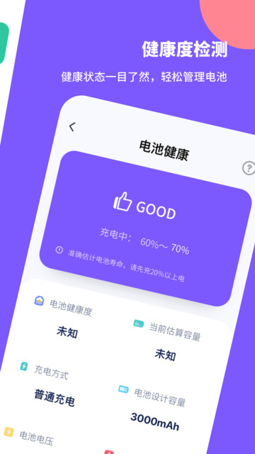 软件手机省电吗_软件手机省电怎么设置_什么软件手机省电
