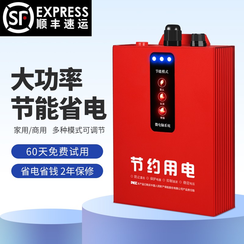 省电宝有用么_省电宝有没有用_省电宝真能省电吗