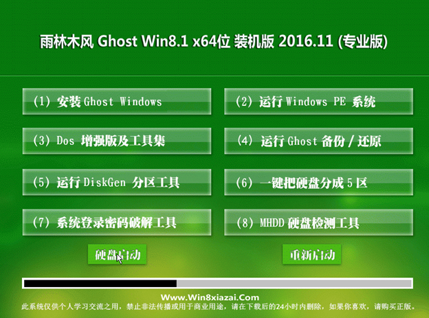 版本位数_win8系统版本_win8 64位版本