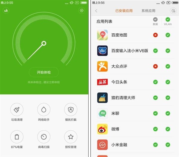 安卓流量关闭系统怎么设置_安卓操作系统流量怎么关闭_安卓系统怎么关闭流量