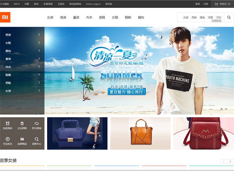至尊旗舰版是什么意思_旗舰版至尊版_ecshop模板堂米奇网2024至尊旗舰版
