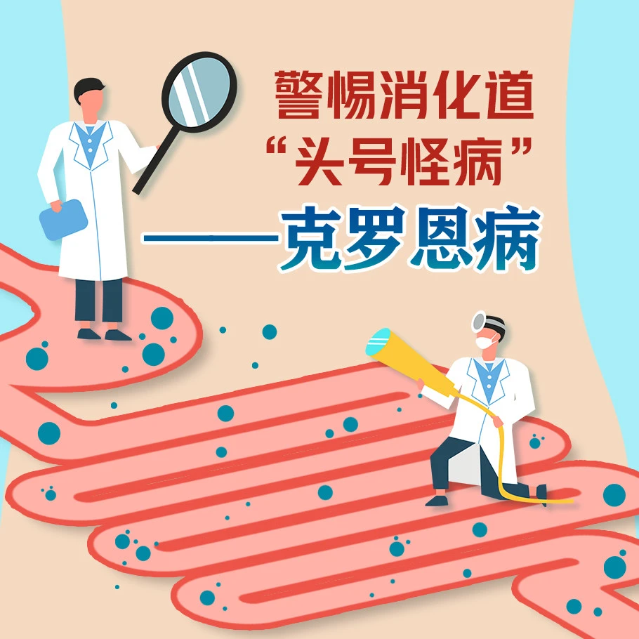 克罗恩进医保_克罗恩类克能医保吗_克罗恩医保用药