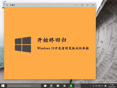 windows8.1官网下载_windows8官网系统下载_下载windows8.1