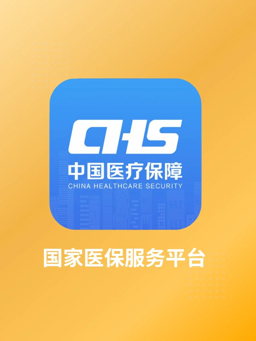 医保接口申请流程全攻略，让你轻松搞定医保卡使用问题
