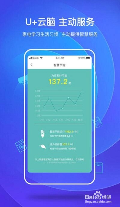 海尔智慧云店手机版_海尔智慧云店pad_海尔智慧云店最新版本