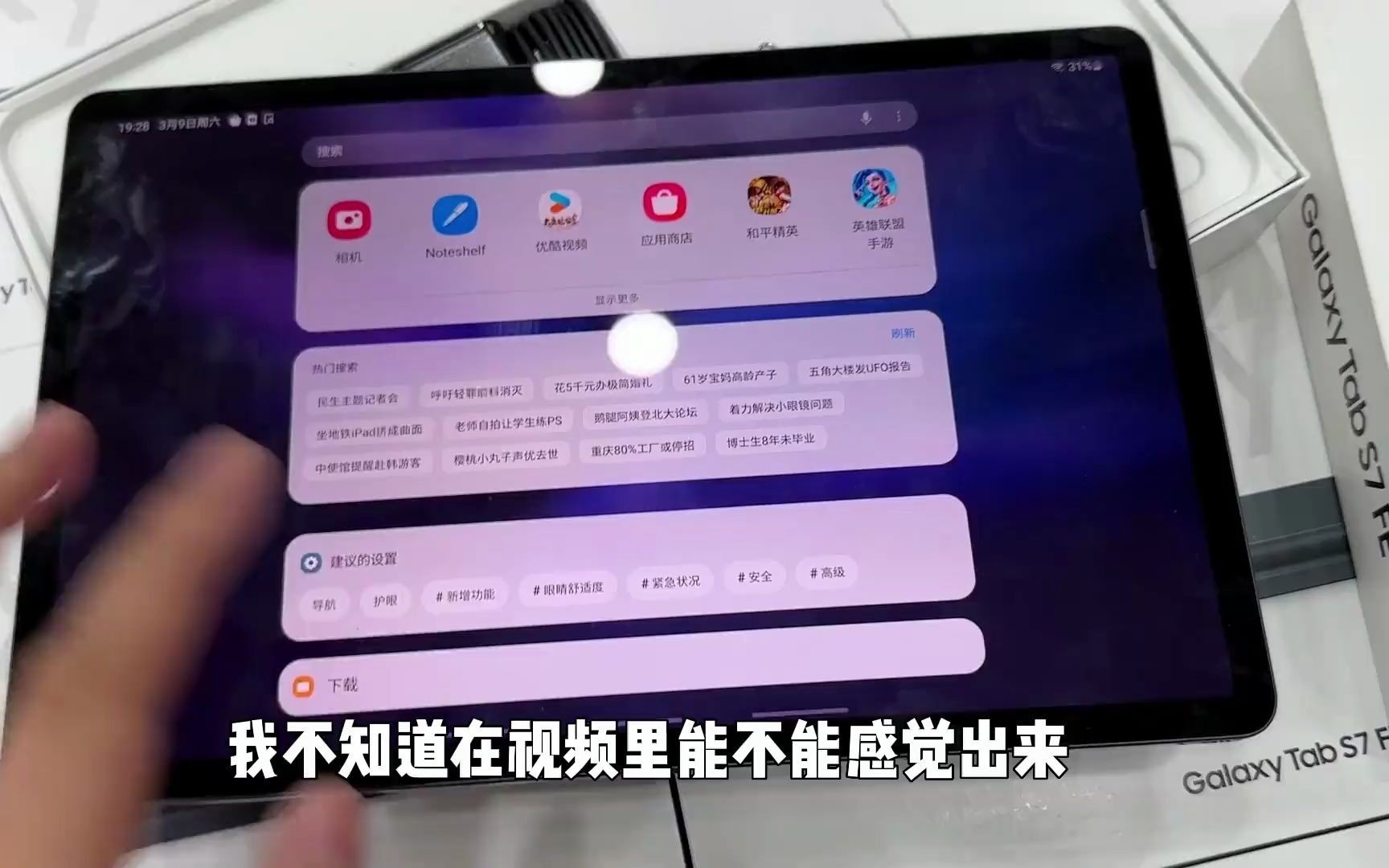 三星s7安卓系统耗电_三星安卓耗电系统排行_三星安卓耗电系统怎么样