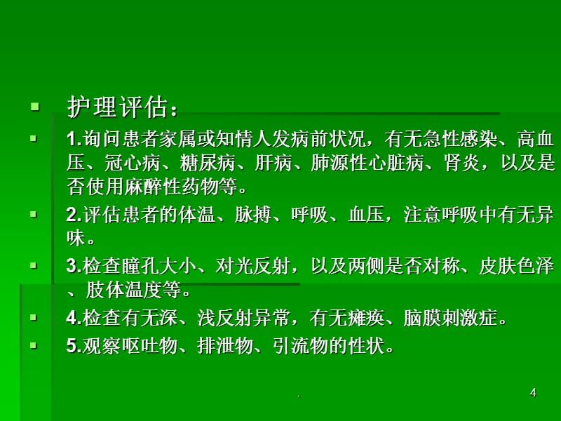 冠心病病人护理_护理冠心病病人的心得体会_护理冠心病患者的收获与感悟
