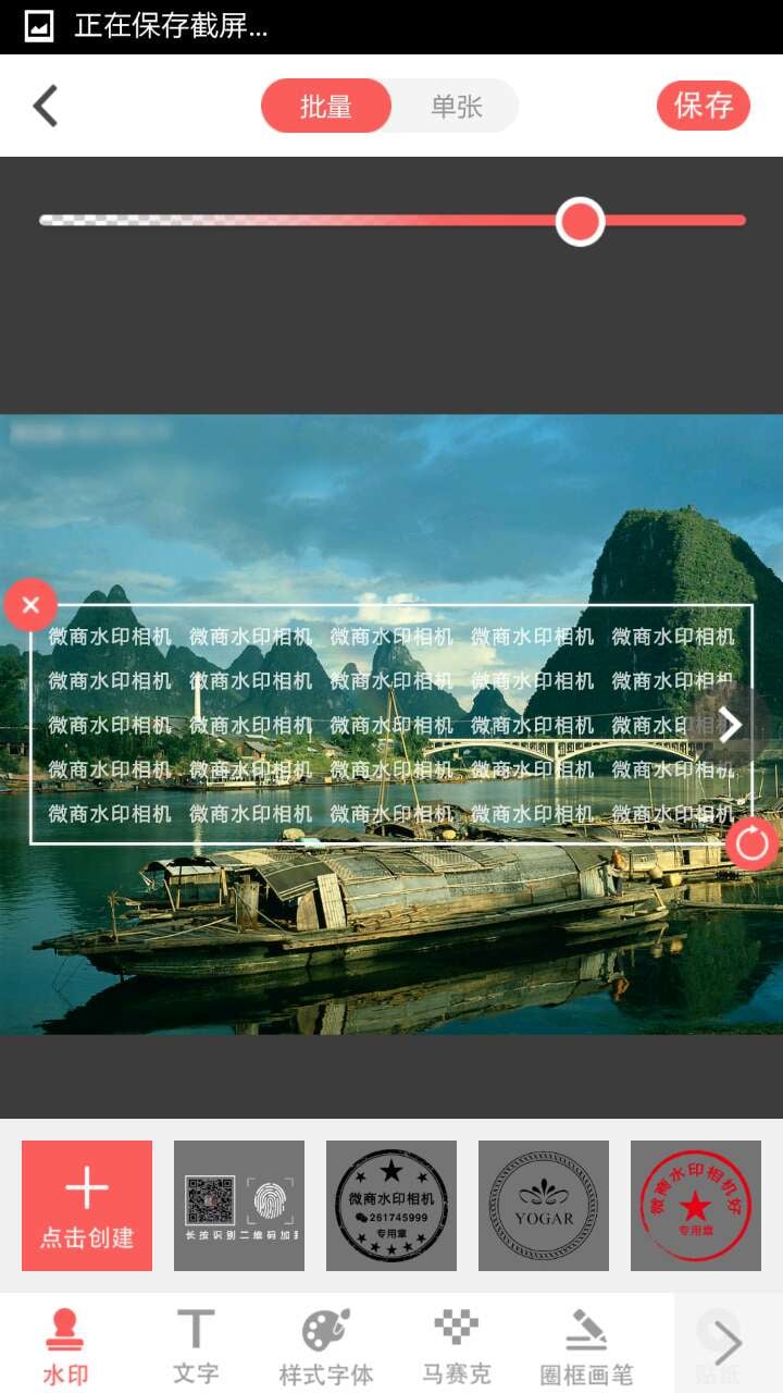 微商水印相机软件下载-微商水印相机软件：让你的产品图片瞬间高大上的神器