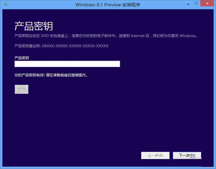 window8专业版激活_激活win8.1专业版_win8专业版激活工具下载