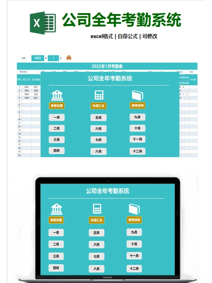 操作考勤系统的优点_考勤系统操作_考勤系统