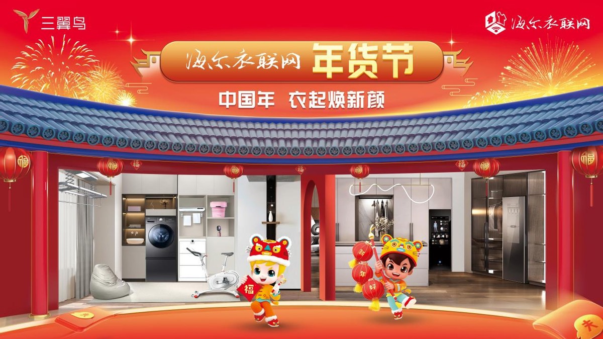 海尔智慧云店最新版本_海尔智慧云店pad_海尔智慧云店手机版