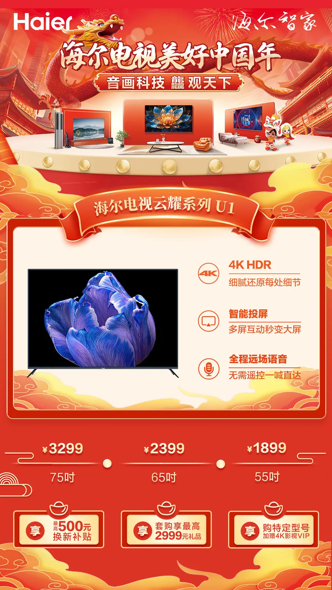 海尔智慧云店pad_海尔智慧云店手机版_海尔智慧云店最新版本