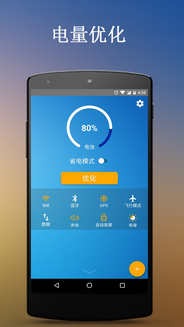 金山电池医生有用-金山电池医生：手机电量救星，让你的手机续航无忧
