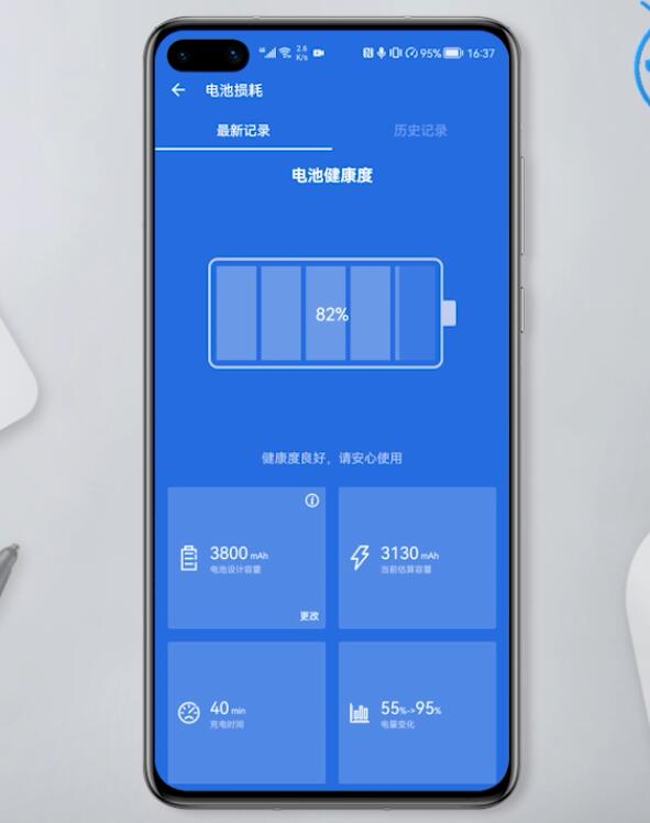 金山电池医生有用_金山电池医生有没有用_金山电池医生准不准