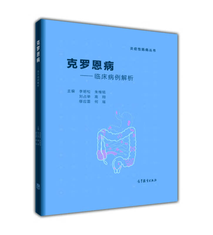 罗克恩病怎么确诊_罗恩克病_如何确诊克罗恩