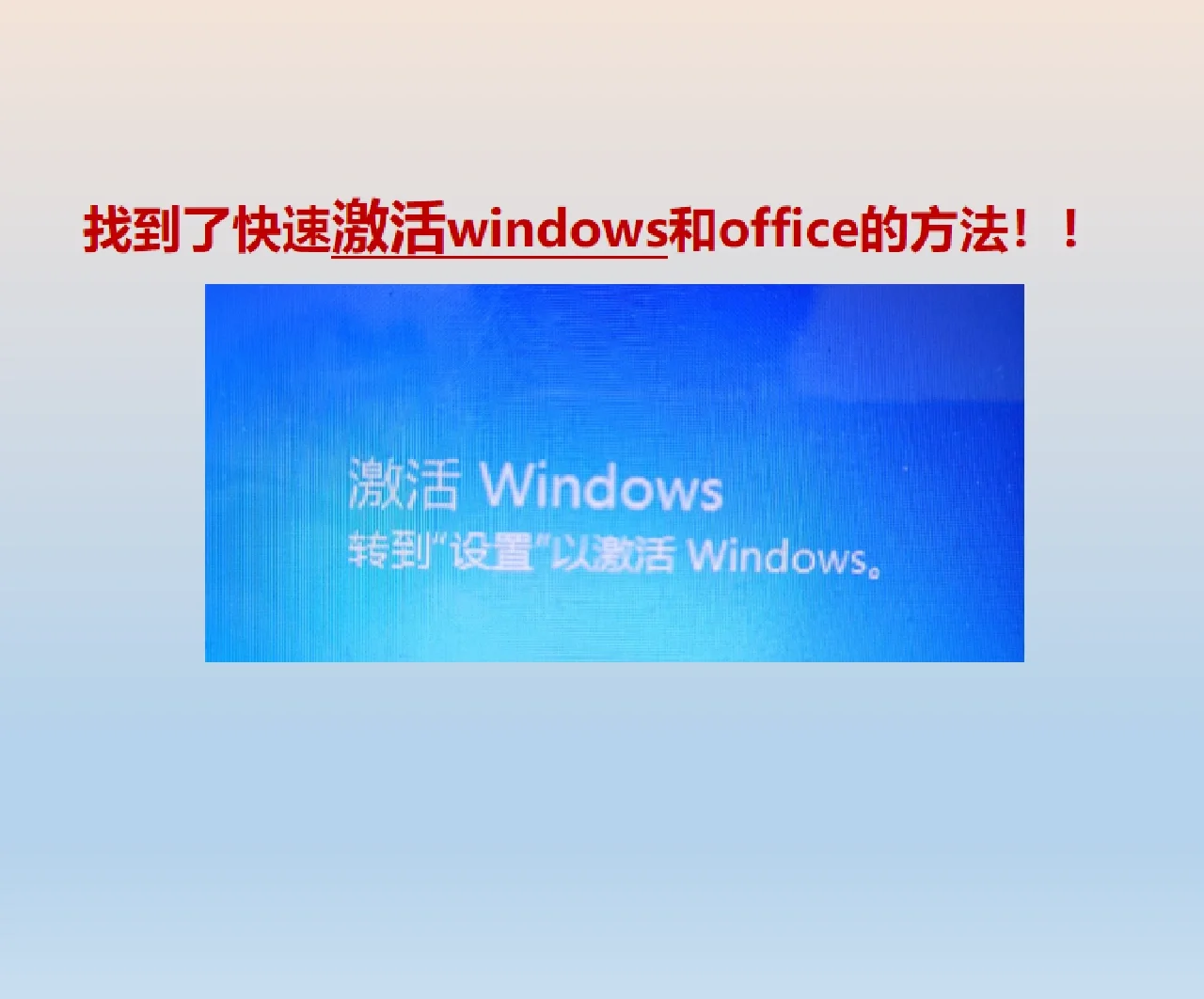 office2024plus激活码_激活码怎么获取_激活码大全