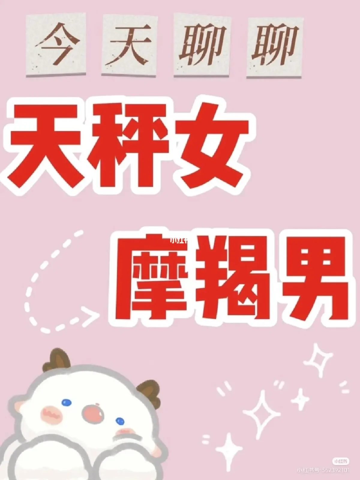 天秤男的性格缺点_天秤男缺点_天秤缺点是什么意思