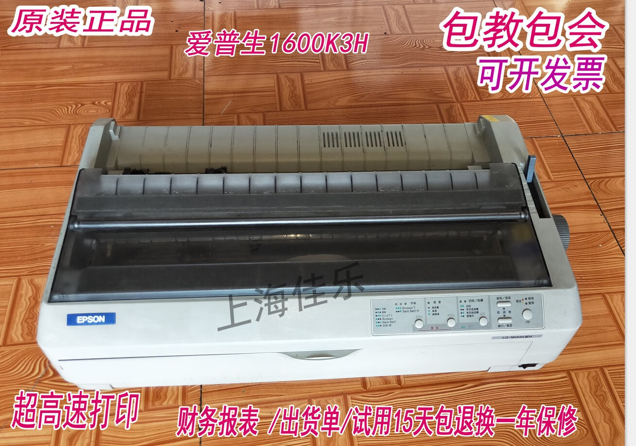 epson 1600k3h 恢复出厂设置_出厂恢复设置在哪里_出厂恢复设置图库照片还在吗